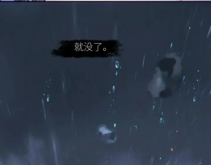 《小蘑菇》第44话 火光图74