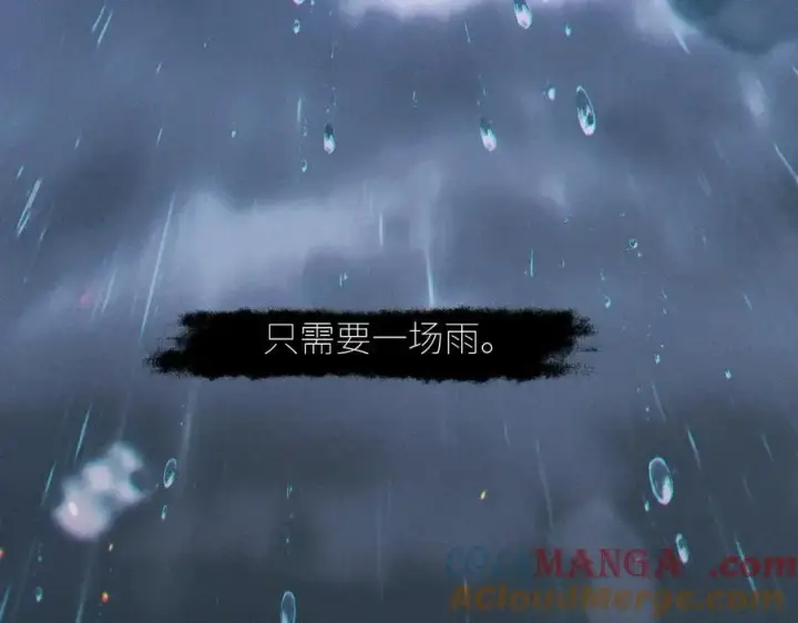 《小蘑菇》第44话 火光图77