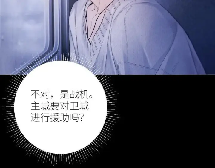 《小蘑菇》第44话 火光图80