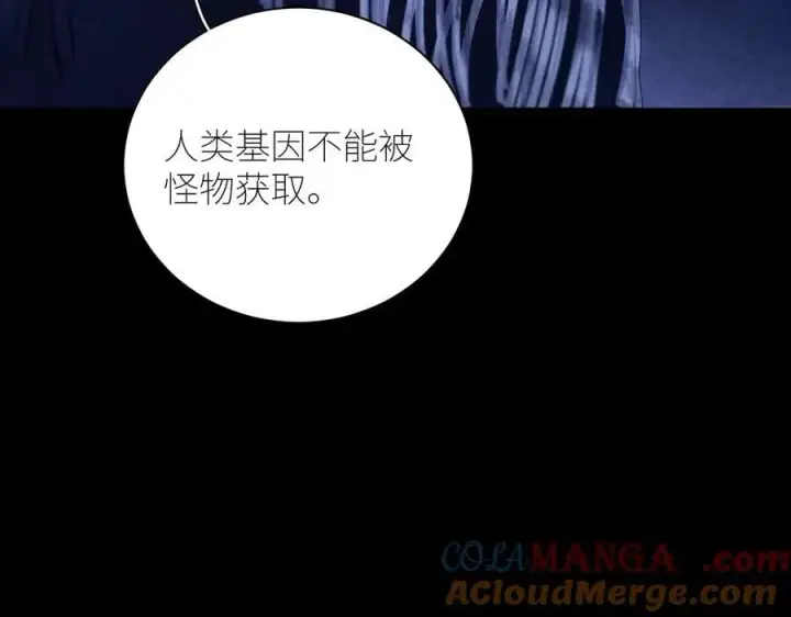 《小蘑菇》第44话 火光图85