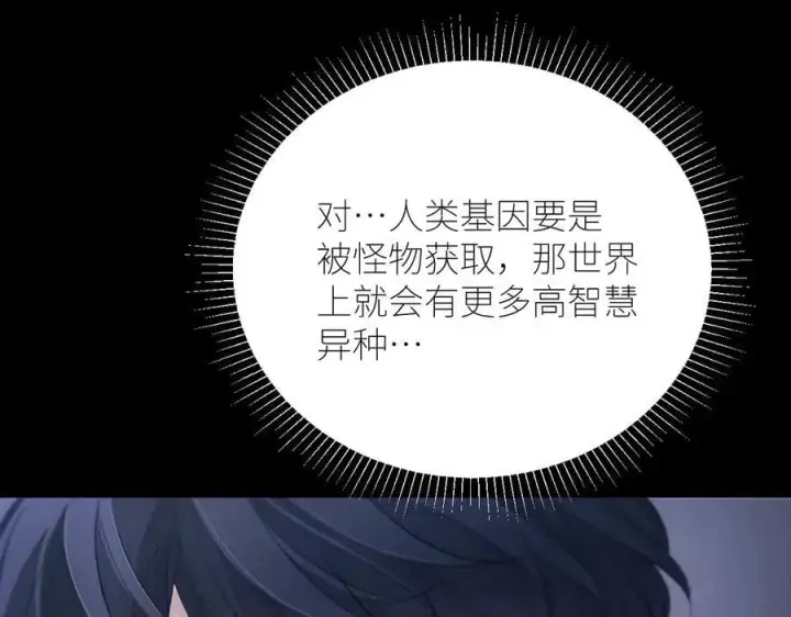 《小蘑菇》第44话 火光图88