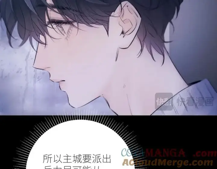 《小蘑菇》第44话 火光图89