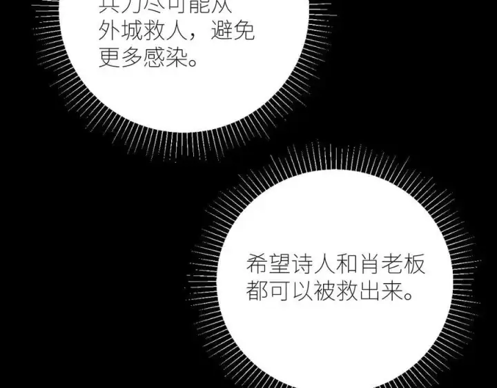 《小蘑菇》第44话 火光图90