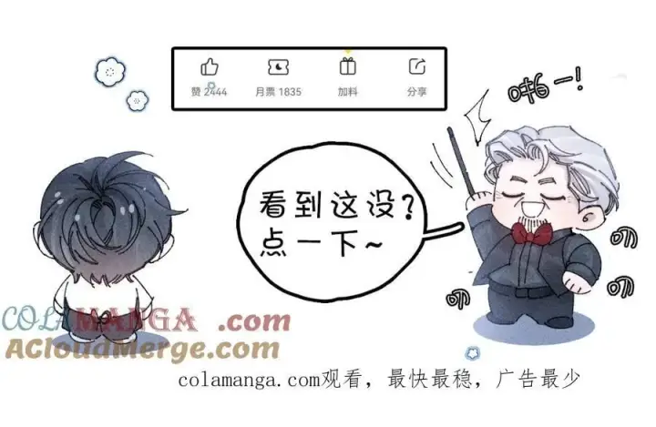 《小蘑菇》第45话 变化图129