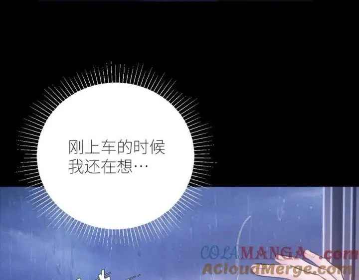 《小蘑菇》第45话 变化图17