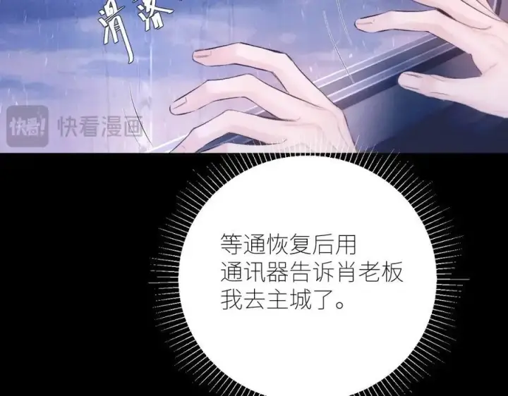 《小蘑菇》第45话 变化图18