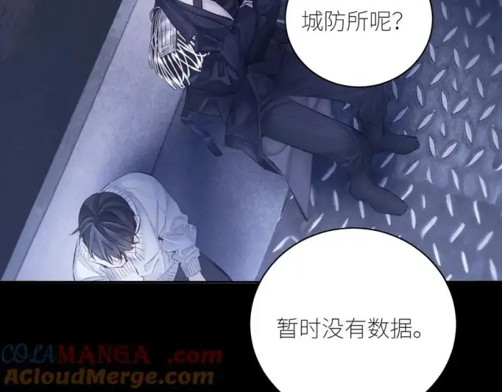 《小蘑菇》第45话 变化图25