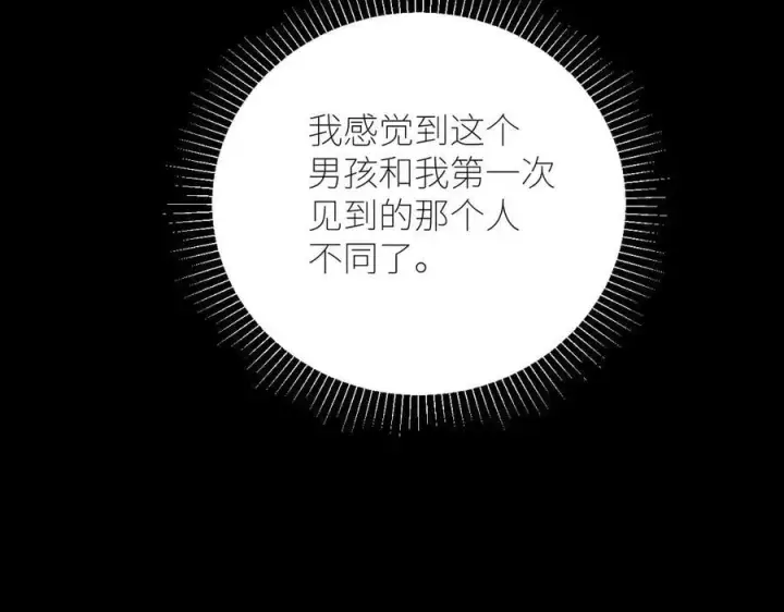 《小蘑菇》第45话 变化图42