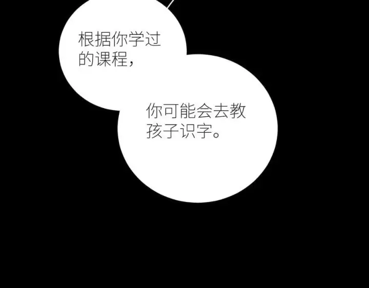 《小蘑菇》第45话 变化图58