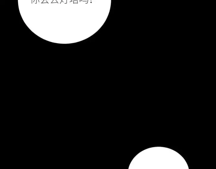 《小蘑菇》第45话 变化图66