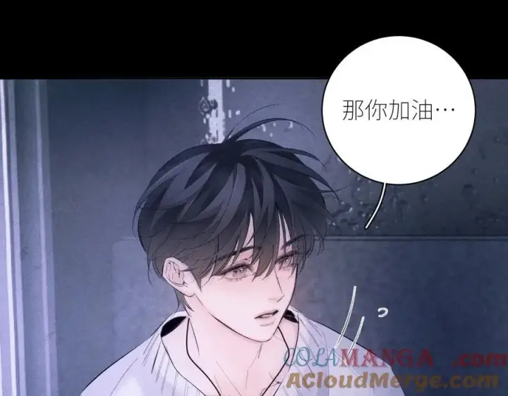《小蘑菇》第45话 变化图73