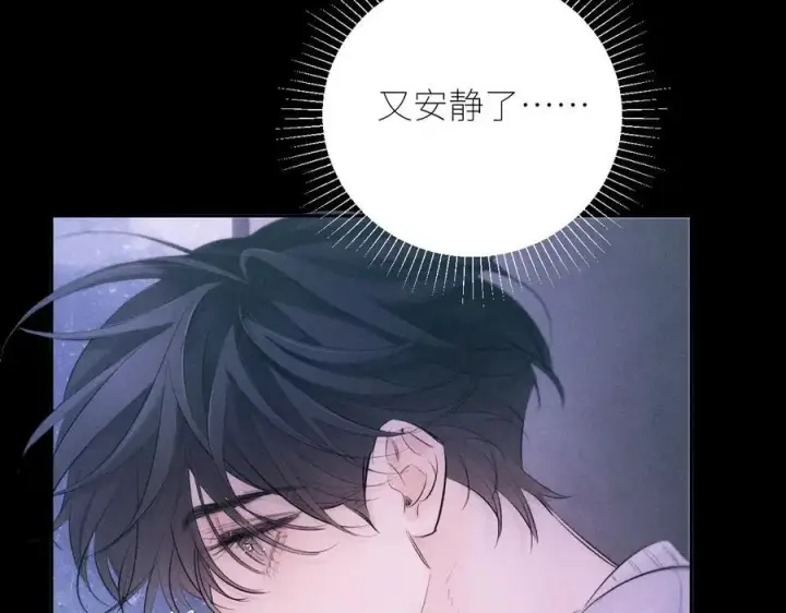 《小蘑菇》第45话 变化图84