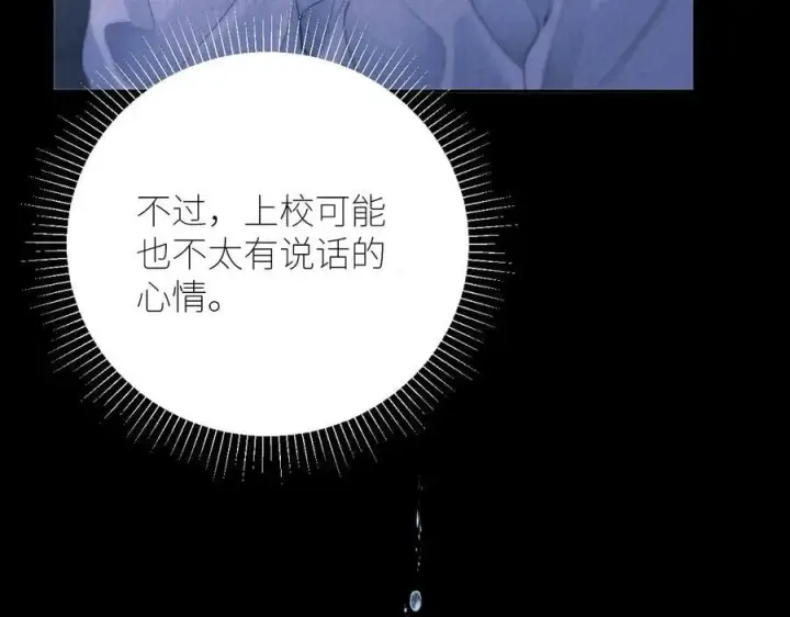 《小蘑菇》第45话 变化图86