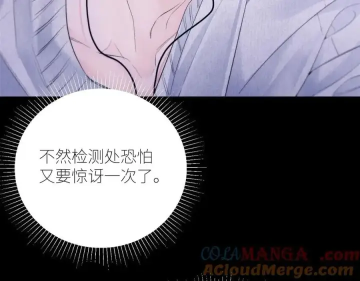 《小蘑菇》第46话图21