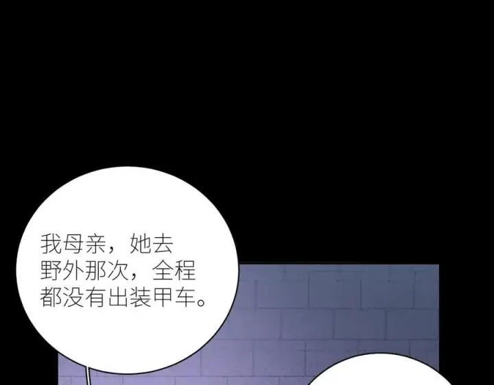 《小蘑菇》第46话图34