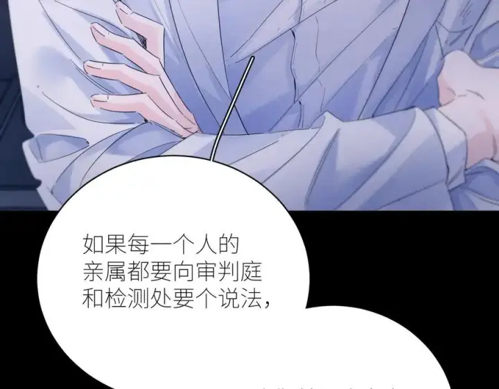 《小蘑菇》第46话图39