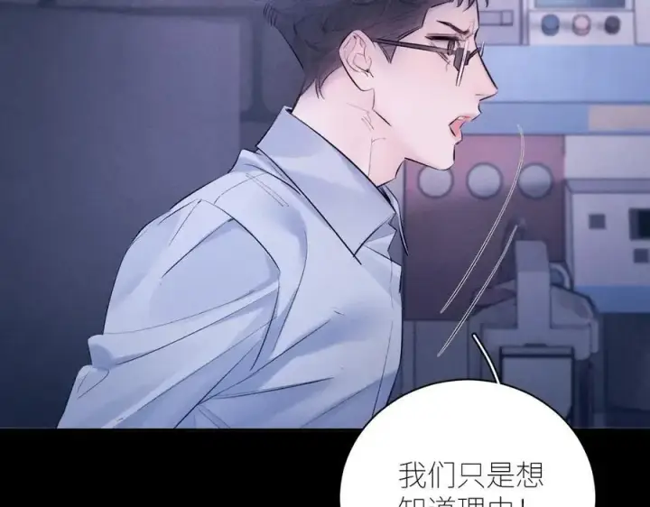 《小蘑菇》第46话图42