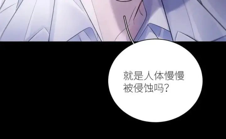 《小蘑菇》第46话图51