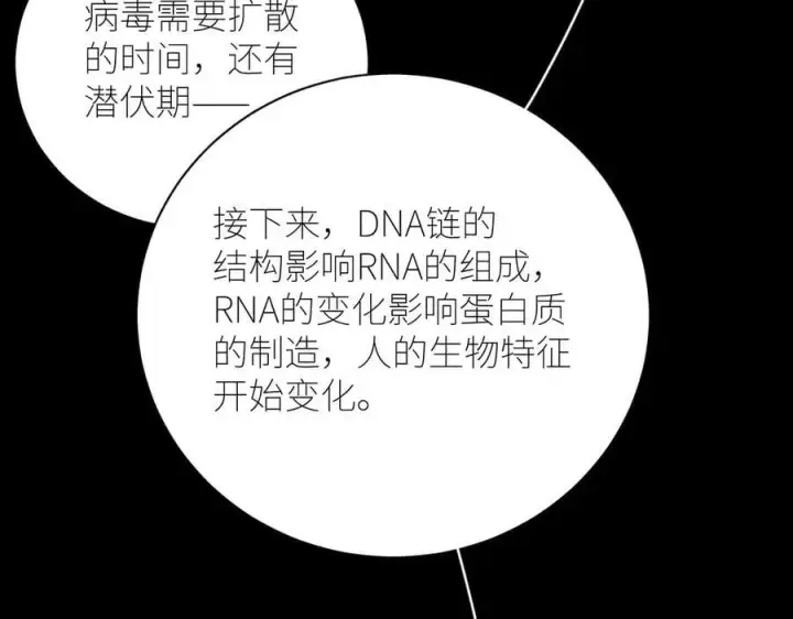 《小蘑菇》第46话图58