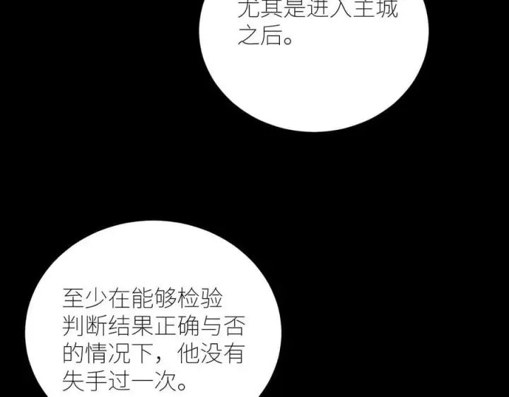 《小蘑菇》第46话图74
