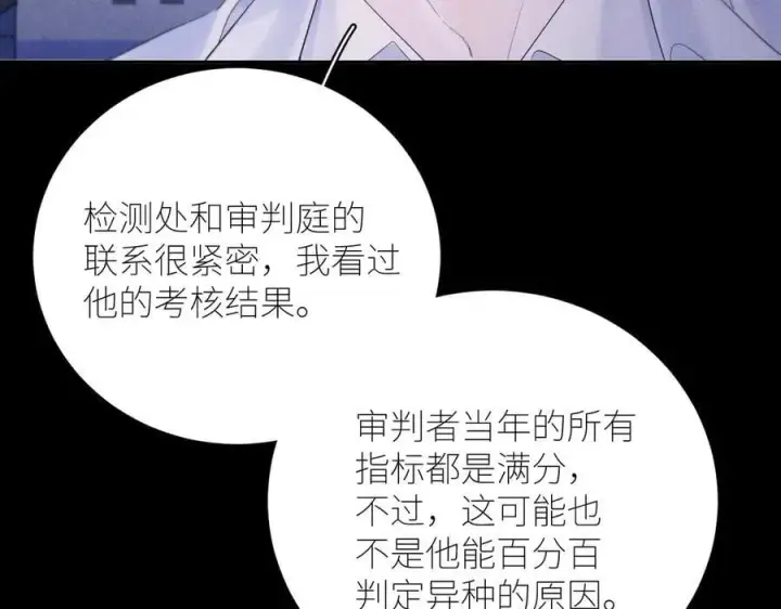 《小蘑菇》第46话图76