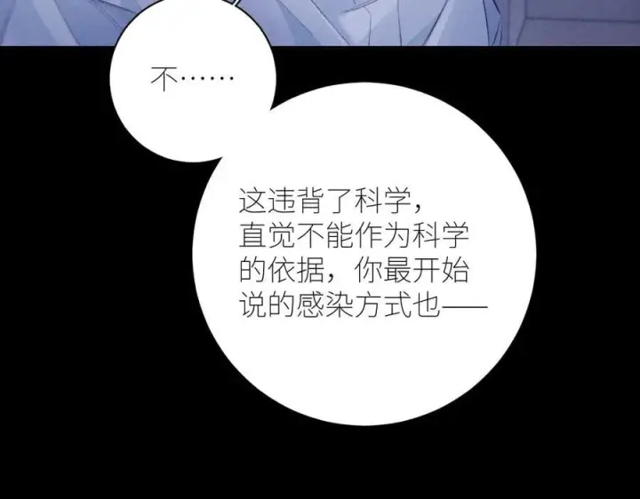 《小蘑菇》第46话图84