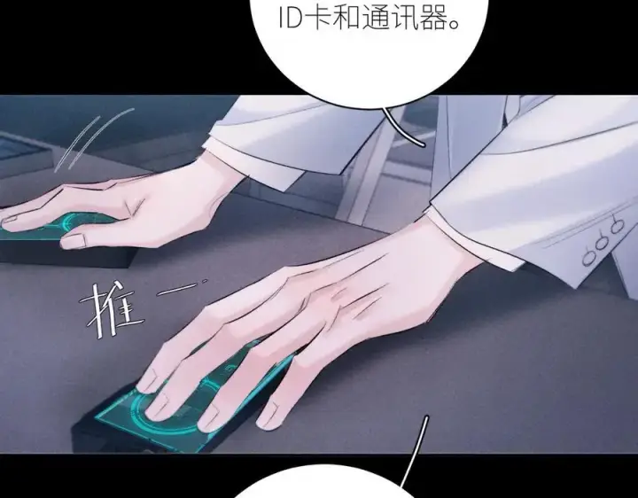 《小蘑菇》第46话图88