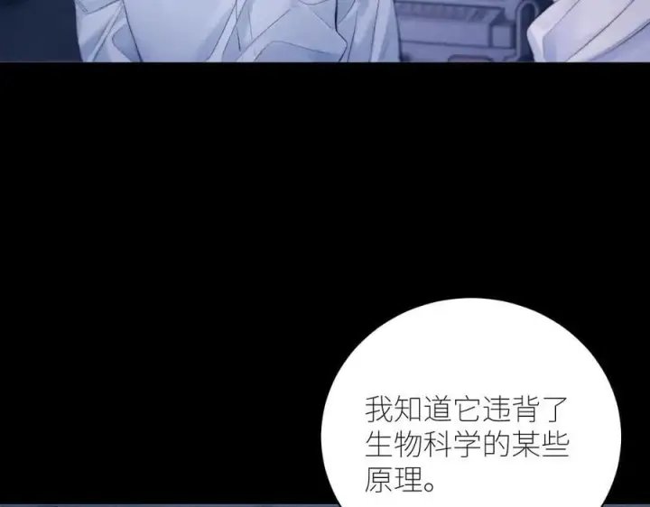《小蘑菇》第46话图91