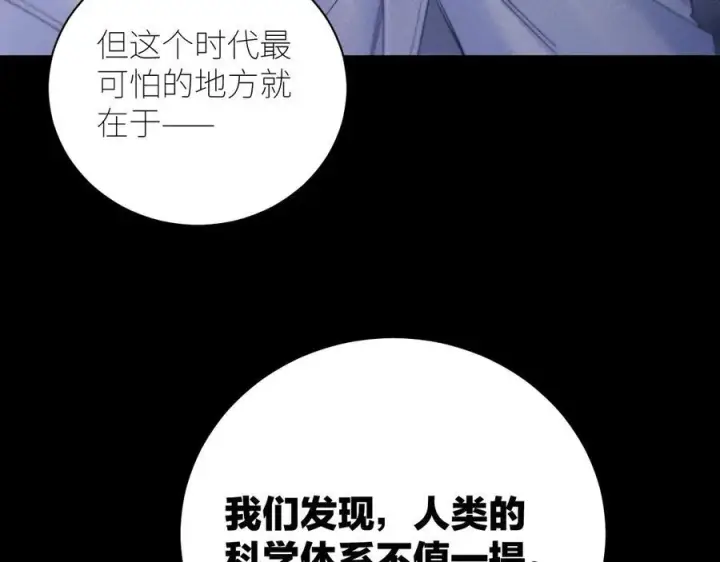 《小蘑菇》第46话图94