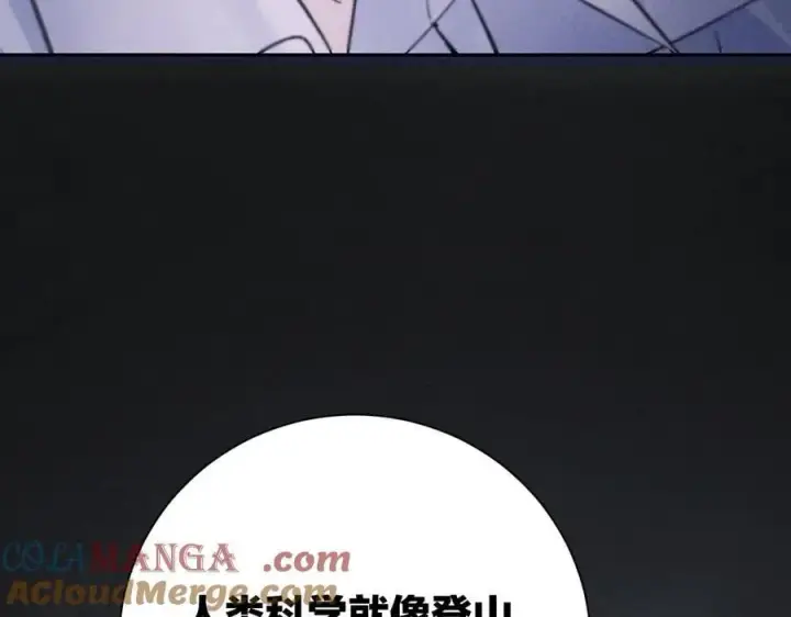 《小蘑菇》第46话图97