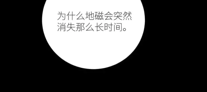 《小蘑菇》第46话 主城图103