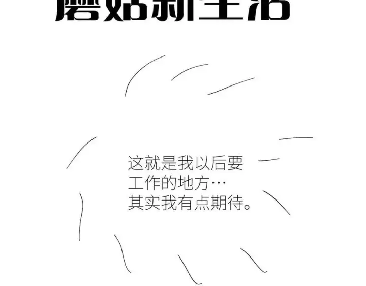 《小蘑菇》第46话 主城图135