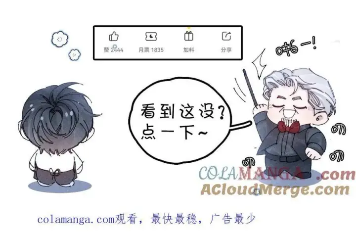 《小蘑菇》第46话 主城图141