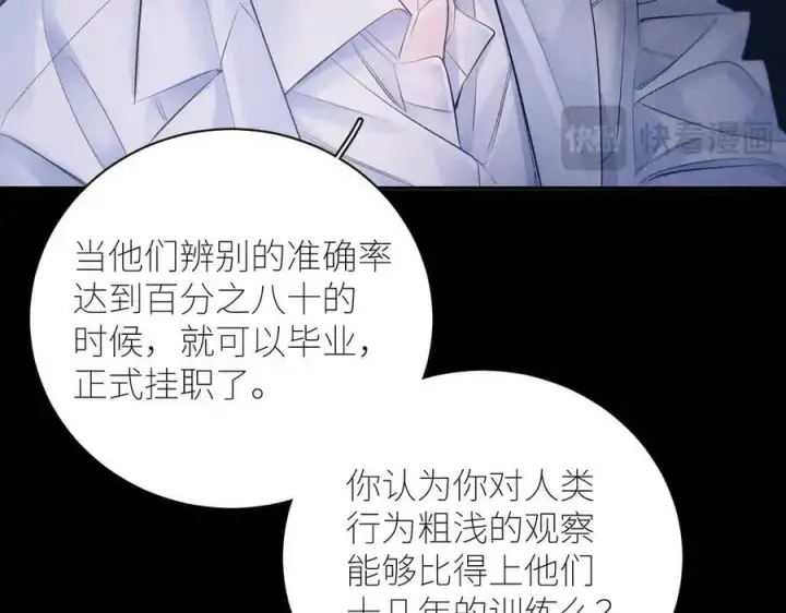 《小蘑菇》第46话 主城图63