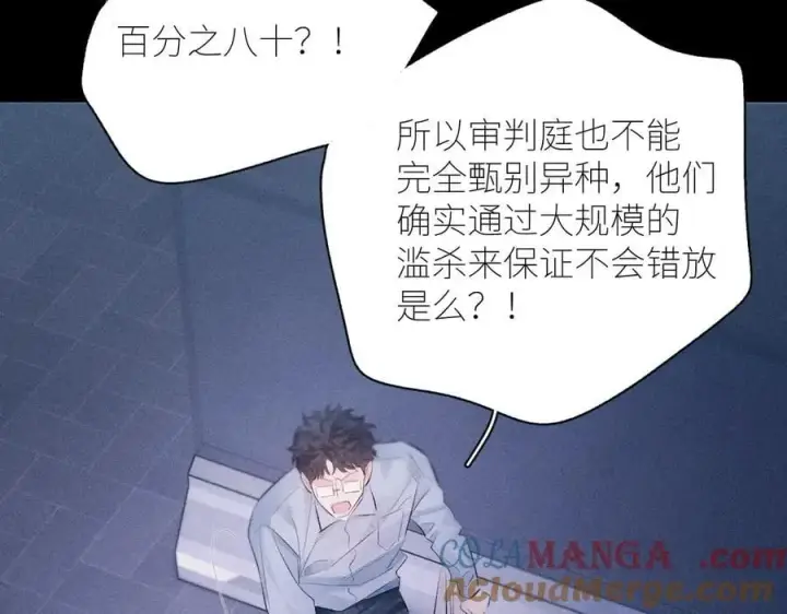 《小蘑菇》第46话 主城图65