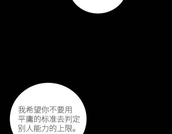 《小蘑菇》第46话 主城图72