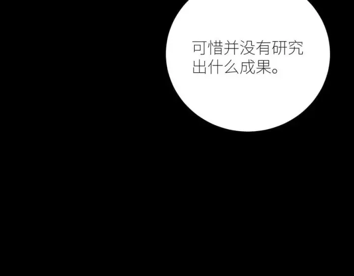 《小蘑菇》第46话 主城图82