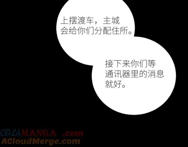 《小蘑菇》第46话 主城图89