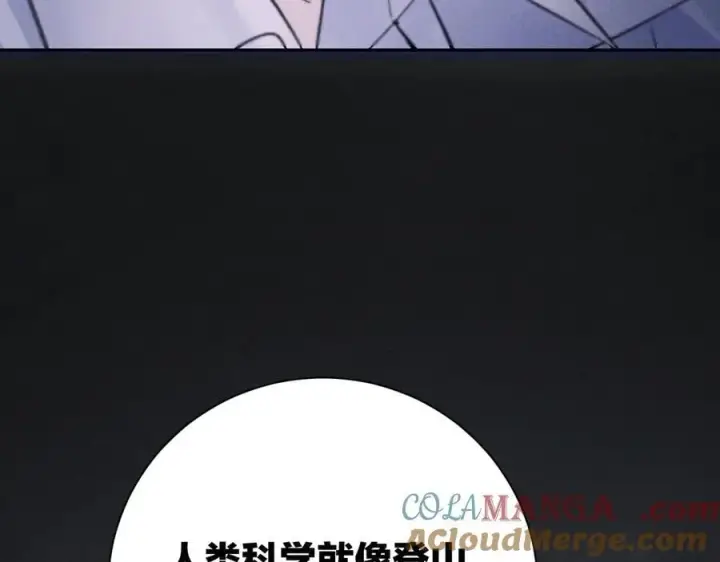 《小蘑菇》第46话 主城图97
