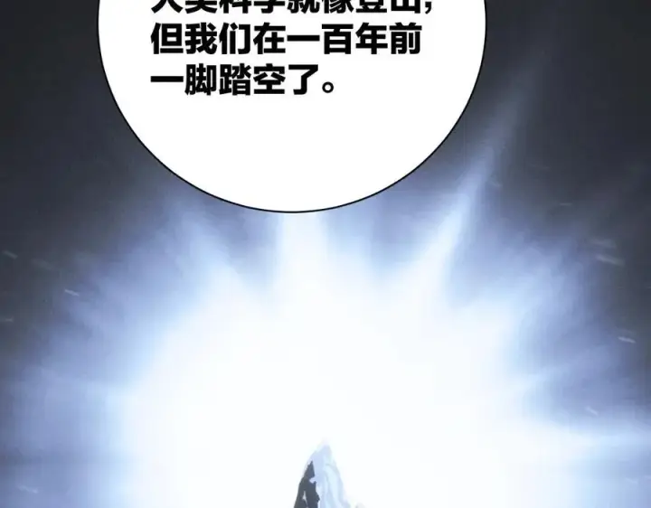《小蘑菇》第46话 主城图98