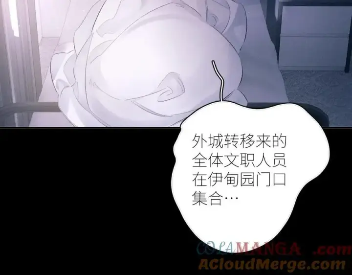 《小蘑菇》第47话 伊甸园图101