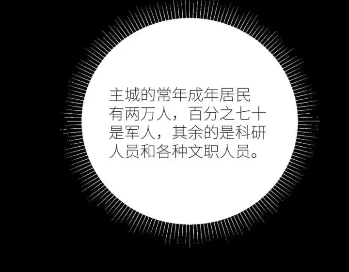 《小蘑菇》第47话 伊甸园图104