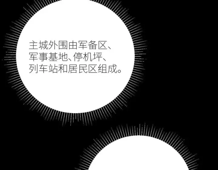 《小蘑菇》第47话 伊甸园图107