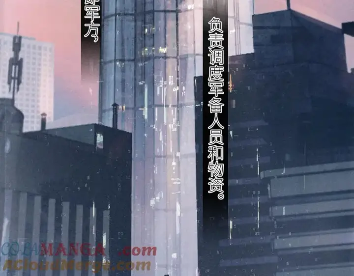 《小蘑菇》第47话 伊甸园图113