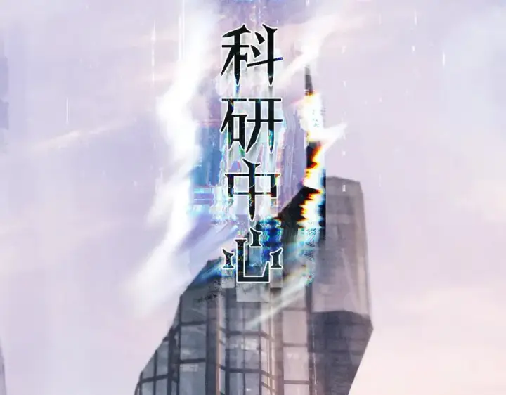 《小蘑菇》第47话 伊甸园图116