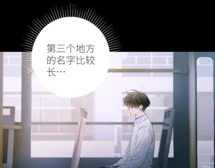 《小蘑菇》第47话 伊甸园图127