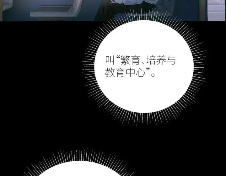 《小蘑菇》第47话 伊甸园图128