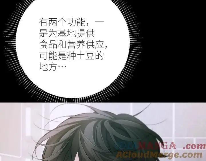 《小蘑菇》第47话 伊甸园图129