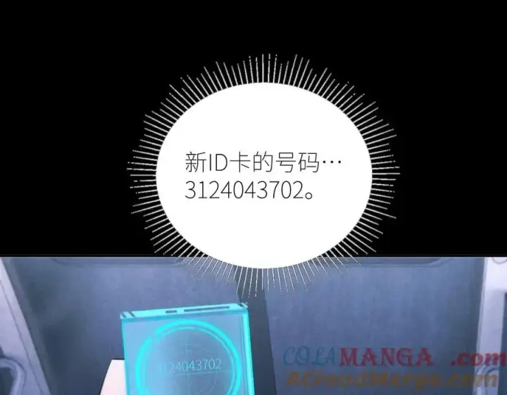 《小蘑菇》第47话 伊甸园图13