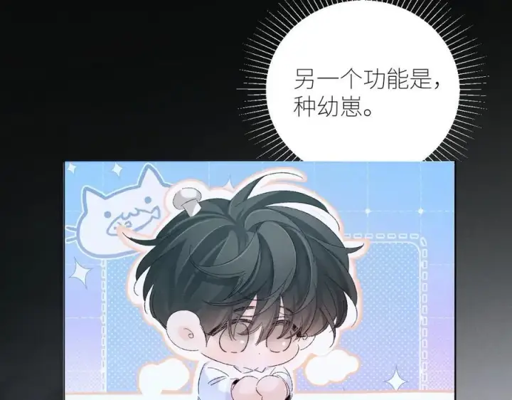 《小蘑菇》第47话 伊甸园图131